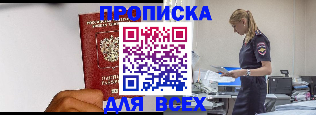 временная регистрация адрес в Донском